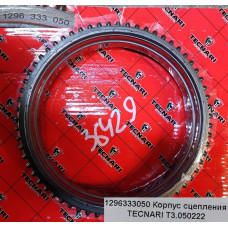 Кольцо синхронизатора делителя (конус) TECNARI (T3.050222) (корпус сцепления) КПП ZF-16 Кольцо синхронизатора делителя (конус) TECNARI (T3.050222) (корпус сцепления) КПП ZF-16